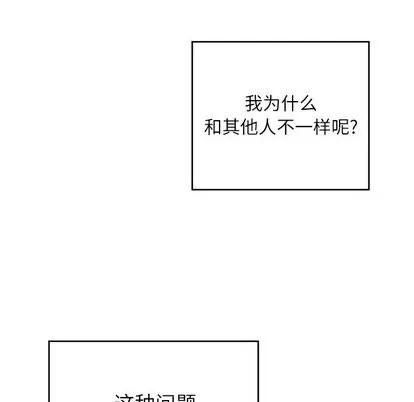 悦耳的花歌 悦耳的花歌 | 第9章 第57页