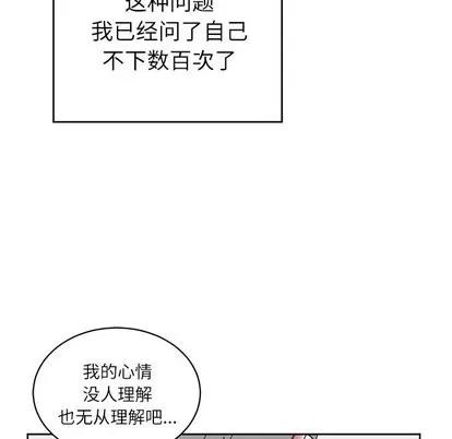 悦耳的花歌 悦耳的花歌 | 第9章 第58页