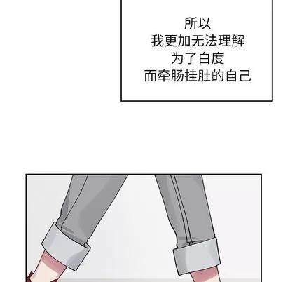 悦耳的花歌 悦耳的花歌 | 第9章 第61页