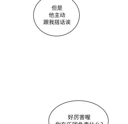 悦耳的花歌 悦耳的花歌 | 第10章 第11页
