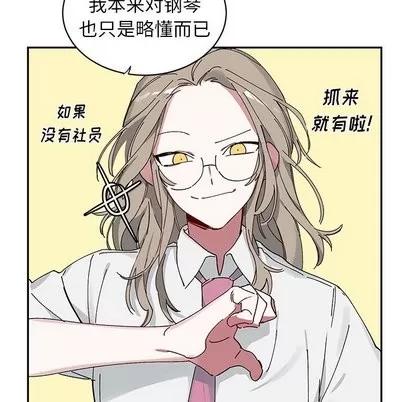 悦耳的花歌 悦耳的花歌 | 第10章 第14页