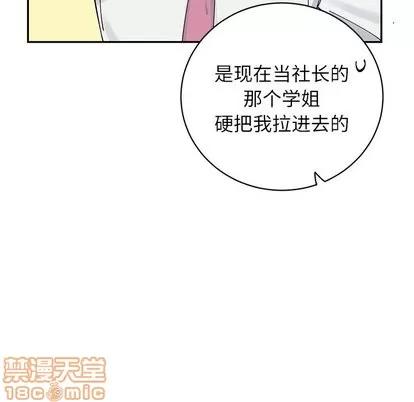 悦耳的花歌 悦耳的花歌 | 第10章 第15页