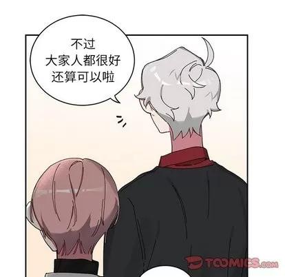 悦耳的花歌 悦耳的花歌 | 第10章 第16页