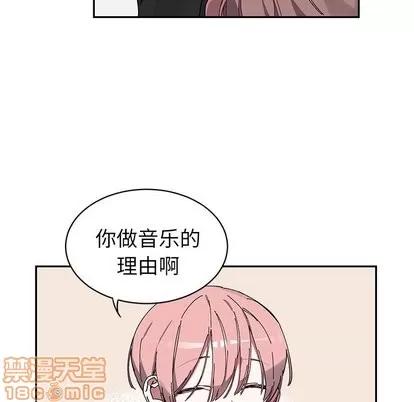 悦耳的花歌 悦耳的花歌 | 第10章 第20页