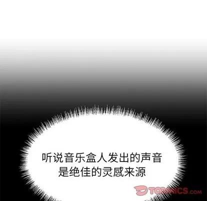 悦耳的花歌 悦耳的花歌 | 第10章 第22页