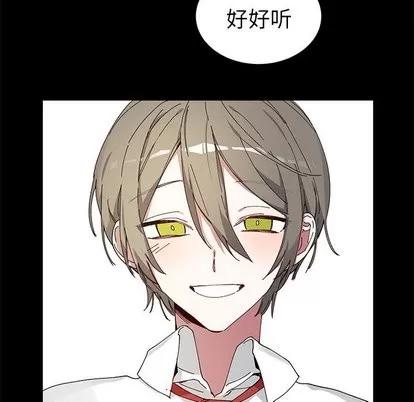 悦耳的花歌 悦耳的花歌 | 第10章 第26页