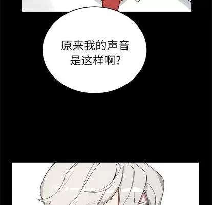 悦耳的花歌 悦耳的花歌 | 第10章 第27页