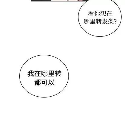 悦耳的花歌 悦耳的花歌 | 第10章 第39页