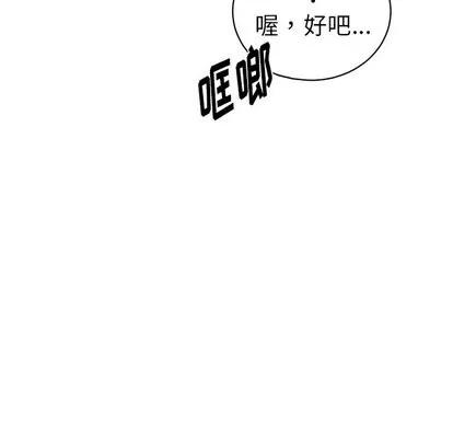 悦耳的花歌 悦耳的花歌 | 第11章 第44页