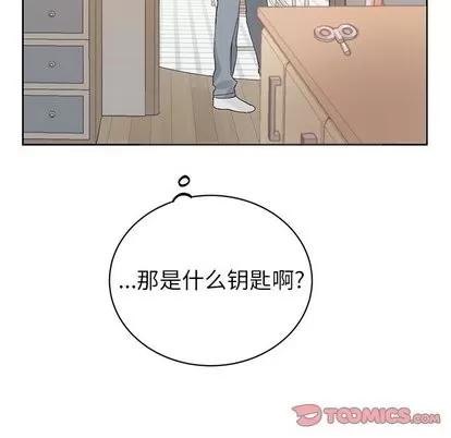 悦耳的花歌 悦耳的花歌 | 第11章 第46页