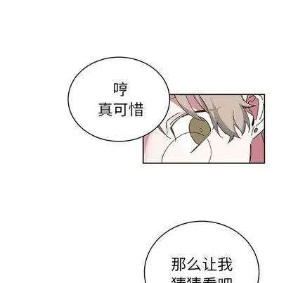 悦耳的花歌 悦耳的花歌 | 第11章 第63页