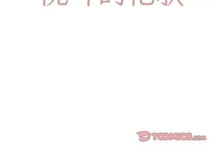悦耳的花歌 悦耳的花歌 | 第12章 第2页