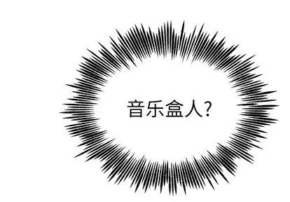 悦耳的花歌 悦耳的花歌 | 第12章 第3页