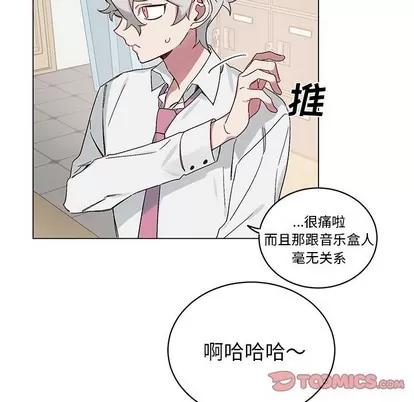 悦耳的花歌 悦耳的花歌 | 第12章 第8页