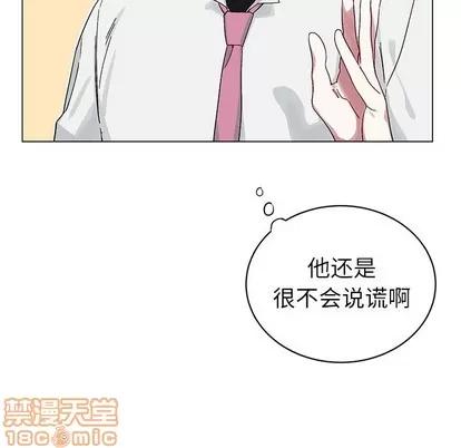 悦耳的花歌 悦耳的花歌 | 第12章 第10页