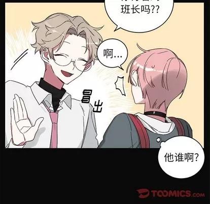 悦耳的花歌 悦耳的花歌 | 第12章 第14页