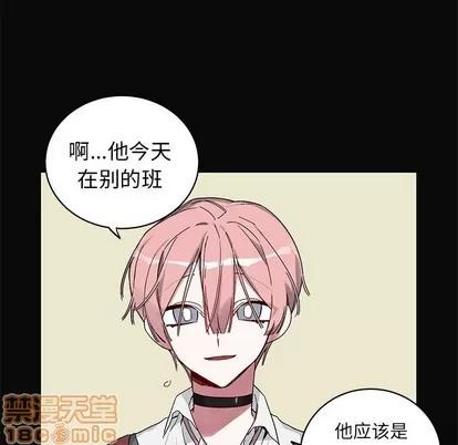 悦耳的花歌 悦耳的花歌 | 第12章 第15页