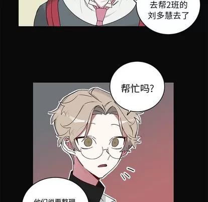 悦耳的花歌 悦耳的花歌 | 第12章 第16页