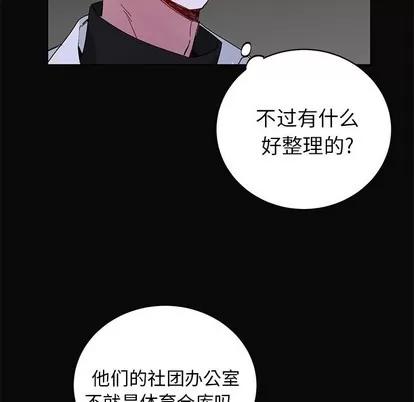 悦耳的花歌 悦耳的花歌 | 第12章 第19页
