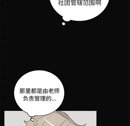 悦耳的花歌 悦耳的花歌 | 第12章 第21页