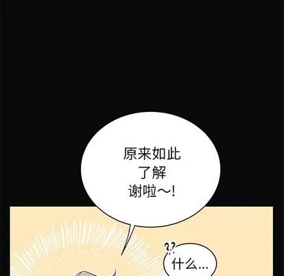悦耳的花歌 悦耳的花歌 | 第12章 第23页