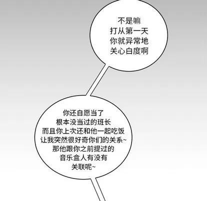 悦耳的花歌 悦耳的花歌 | 第12章 第27页