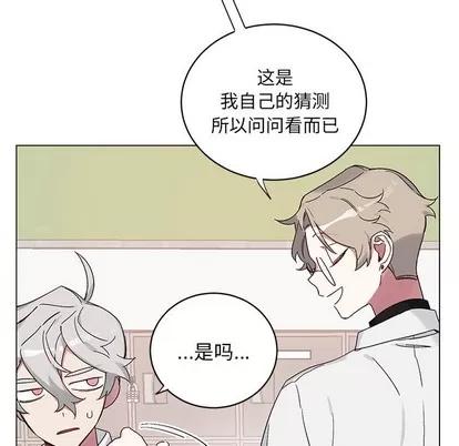 悦耳的花歌 悦耳的花歌 | 第12章 第28页