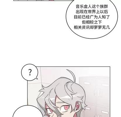 悦耳的花歌 悦耳的花歌 | 第12章 第31页