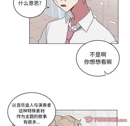 悦耳的花歌 悦耳的花歌 | 第12章 第32页