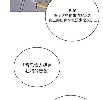 悦耳的花歌 悦耳的花歌 | 第12章 第34页
