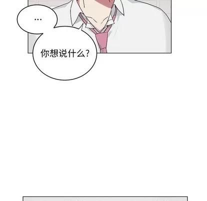 悦耳的花歌 悦耳的花歌 | 第12章 第36页