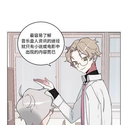 悦耳的花歌 悦耳的花歌 | 第12章 第39页