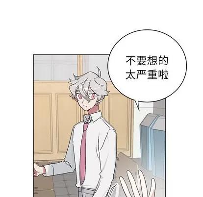 悦耳的花歌 悦耳的花歌 | 第12章 第46页