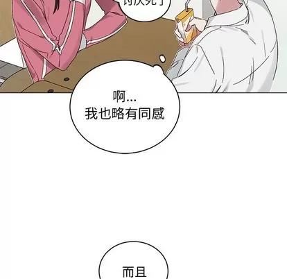 悦耳的花歌 悦耳的花歌 | 第12章 第52页
