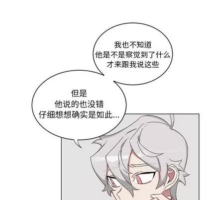悦耳的花歌 悦耳的花歌 | 第12章 第54页