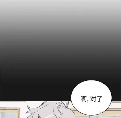 悦耳的花歌 悦耳的花歌 | 第12章 第57页