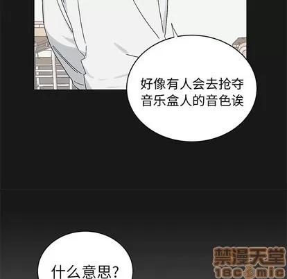 悦耳的花歌 悦耳的花歌 | 第12章 第60页