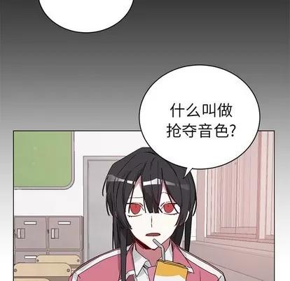 悦耳的花歌 悦耳的花歌 | 第12章 第61页