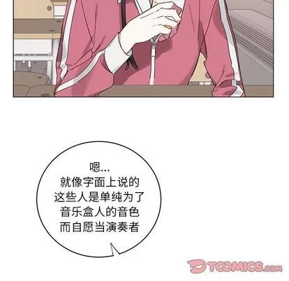 悦耳的花歌 悦耳的花歌 | 第12章 第62页