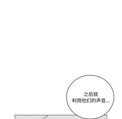 悦耳的花歌 悦耳的花歌 | 第12章 第63页