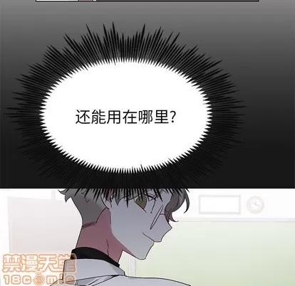 悦耳的花歌 悦耳的花歌 | 第12章 第65页
