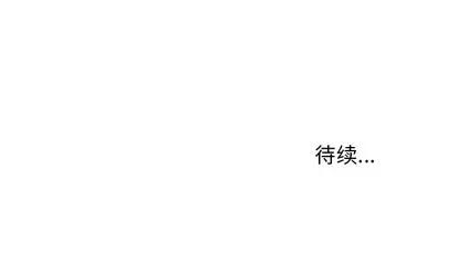 悦耳的花歌 悦耳的花歌 | 第12章 第69页