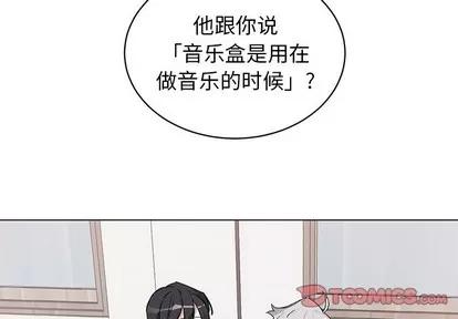 悦耳的花歌 悦耳的花歌 | 第13章 第4页