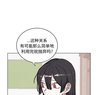悦耳的花歌 悦耳的花歌 | 第13章 第6页