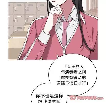 悦耳的花歌 悦耳的花歌 | 第13章 第7页