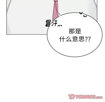 悦耳的花歌 悦耳的花歌 | 第13章 第16页