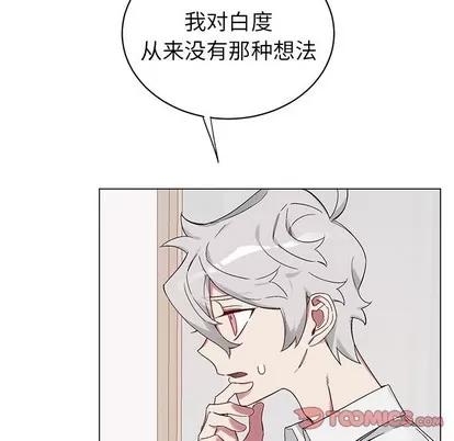 悦耳的花歌 悦耳的花歌 | 第13章 第19页