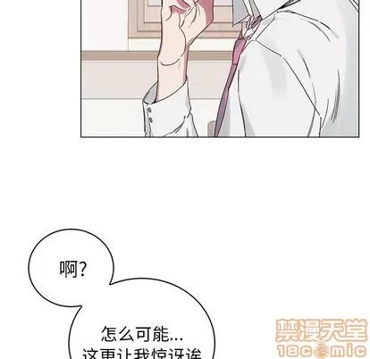 悦耳的花歌 悦耳的花歌 | 第13章 第20页