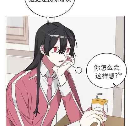 悦耳的花歌 悦耳的花歌 | 第13章 第21页