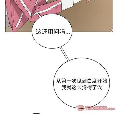 悦耳的花歌 悦耳的花歌 | 第13章 第22页